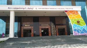 Government Medical College ,Tiruppur